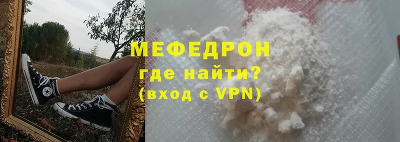 где купить наркоту  Козьмодемьянск  Мефедрон VHQ 